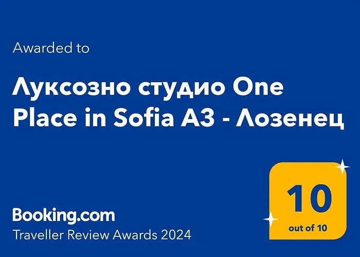 Апартамент луксозно студио One Place In A3 - лозенец София